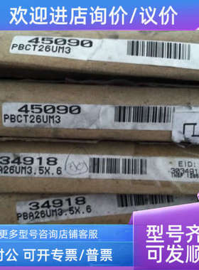 议价PBCT26UM3