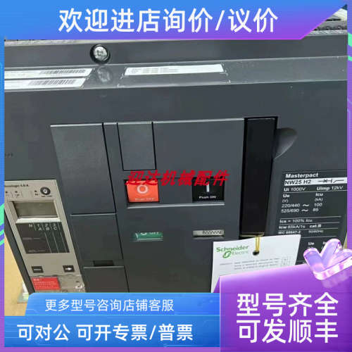 议价框架断路器NW25H2  NW25H1 3P/4P固定式/抽屉式控制器