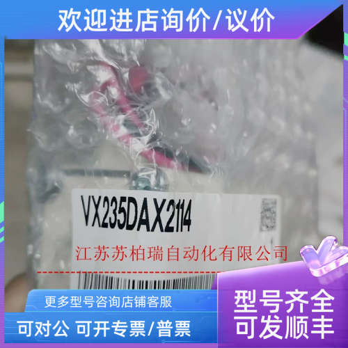 议价SMC电磁阀  VX235DAX2114  拍下发