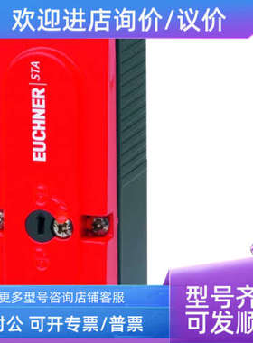 议价EUCHNERSTP4A-4131A024M  093158安全开关