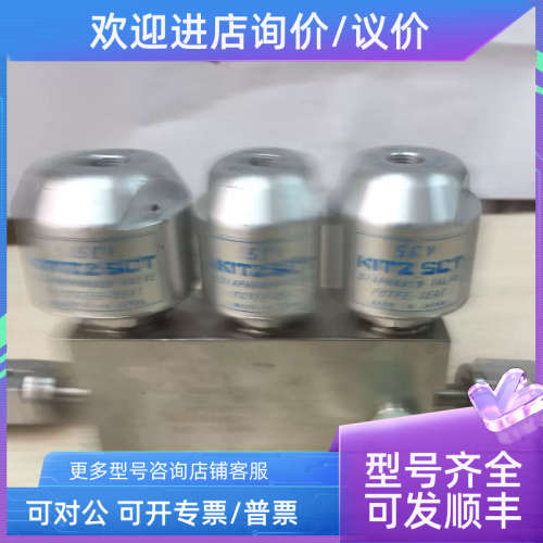 议价KITZ SCT 07707127 316L EP 10K-1/4气动阀