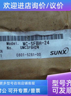 议价神视光幕MC-SFBH-24