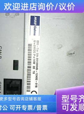 议价20100045-12492-015 GARVENS E32-Ter Eth  MBB Gelma 触摸屏