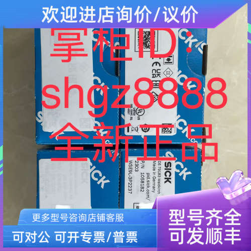 议价WSE9L-3P2237 WT2F-P150 WF30-40B410 sick西克