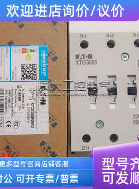 议价接触器XTCG040 XTCG050 XTCG065 XTCG080XTCG095
