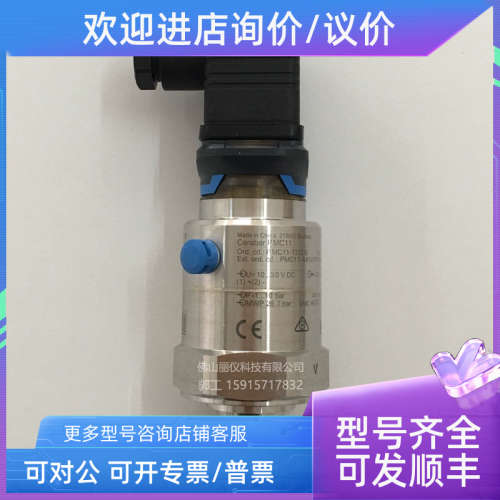 议价E+H 压力变送器PMC11-AA1U1PBWWJA PMC11-1332/0  PMC131