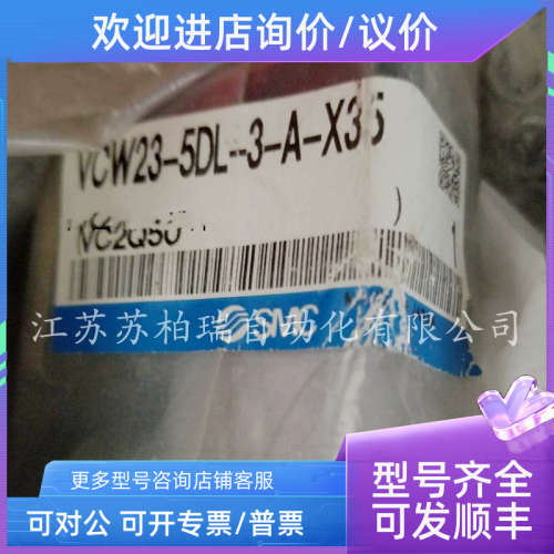 议价SMC VCW23-5DL-3-A-X35  拍下发