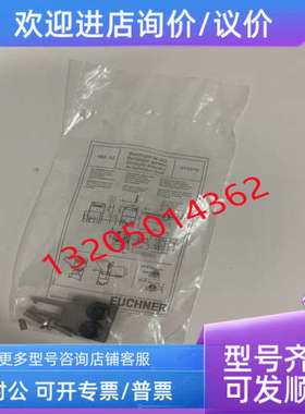 议价BETAETIGER-M-GQ 074079 安士能EUCHNER限位安全开关