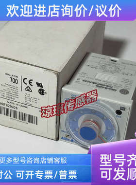 议价700-HRF82DU26/27 HRQN2HA12罗克韦尔Allen-Bradley时间继电