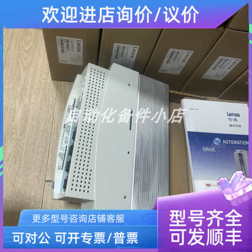 议价EVS9322-EIV004  伦茨变频器