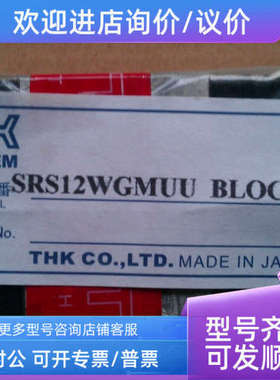 议价THK    滑块  SRS12WGMUU