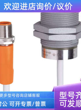 议价IFMIIR200/IIR202/IIR203IIR204/IIR205/IIR206