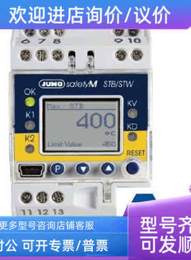 议价JUMO safetyM STB/STW 701150/8-01-0253-2001-25/005.058 久
