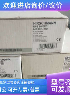 议价赫斯曼RPS 80 EECRS2-5TX