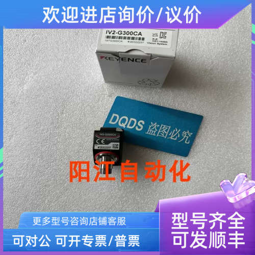 议价 IV2-G30 IV2-G300CA IV2-GD10 IV2-G150MA IV2-G500MA基