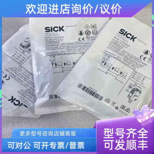 议价GL6L-N1212 1115575 西克光电传感器开关SICK