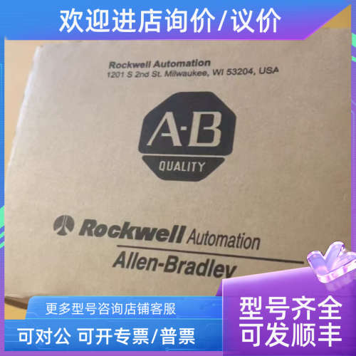 议价1734-OB8S  1762-IF2OF2 AB 罗克韦尔