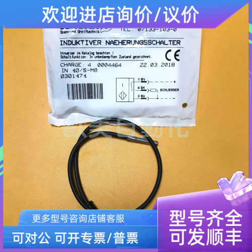 议价SCHUNK雄克 0301474 KB P IN40/S传感器 IN 40/S-M8