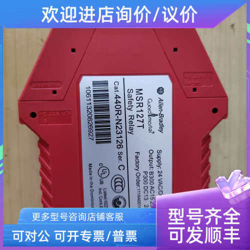 议价MSR127TP 440R-N23132 AB安全控制继电器 MSR127T 440R-N2312