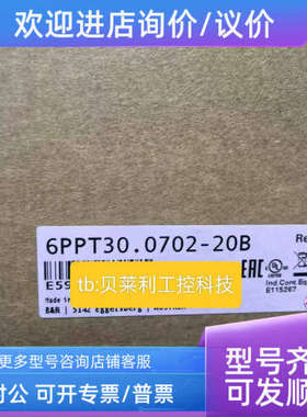 议价4PPC70.101G-20B  5AP1120.121E-000 贝加莱触摸屏