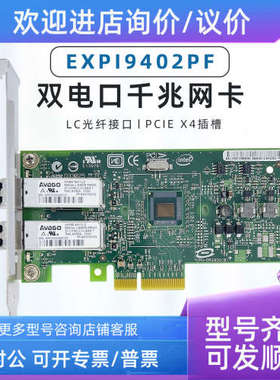 议价 IBM intel  双口千兆光纤网卡  82571GB EXPI9402PF