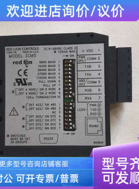 议价red lion ICM5 转换模块ICM50000