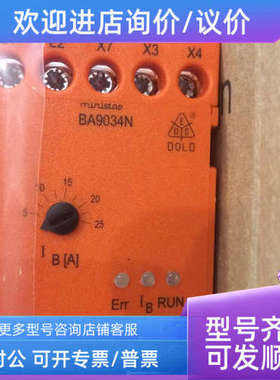 议价多德DOLD安全继电器BA9034N 61337
