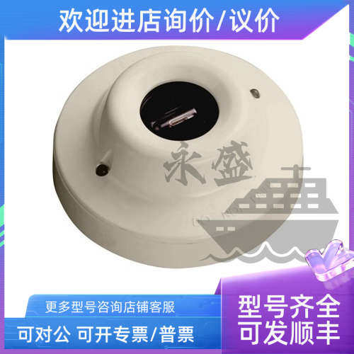 议价Apollo 55000-027MAR船用智能型底座安装式紫外探测器