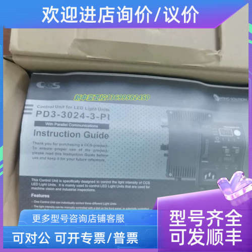 议价CCS光源控制器PD3-3024-3-PI PD3-5024-4-PI