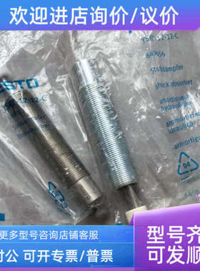 议价FESTO费斯托缓冲器YSRT-12-12-C 1988983 YSRT-5-5-C  649653