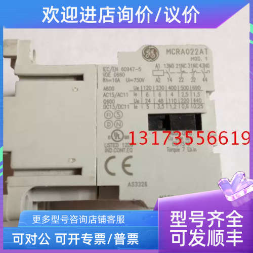 议价MCRA022AT GE通用 MCRA 22E AC110V