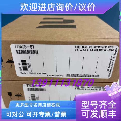 议价NI USB-6501 779205-01