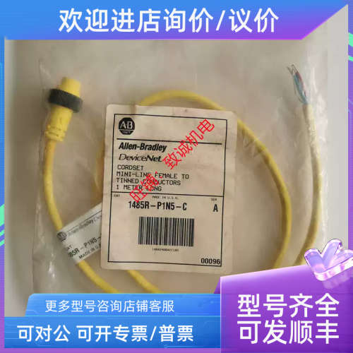 议价AB罗克韦尔1485R-P1N5-C母7/8接插件4孔母端电缆连接线