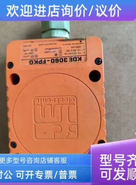 议价易福门KDE3060-FPKG89