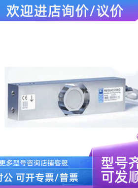 议价HBM单点式称重传感器PW15AHC3-10kg/20kg/50kg/100kg