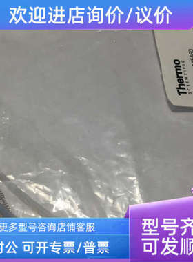 议价Thermo赛默飞045877 052307 053762 053763  戴安045460