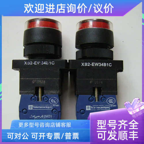 议价灯座常开1触点按钮 XB2-EW34B1C