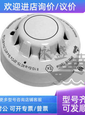 议价阿波罗Apollo警探头感温探头XP95 55000-640APO EN54-7:2000