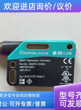 议价OMT550-R201-IEP-IO-V1 OMT550-R201-UEP-IO-V31测距传感器