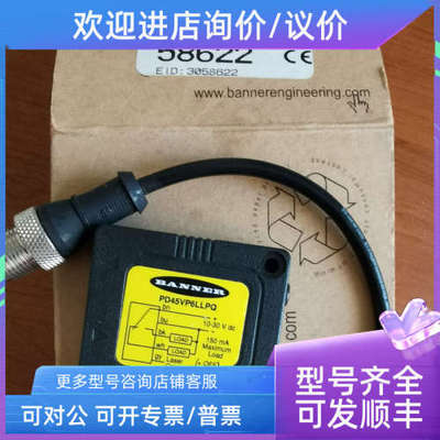 议价BANNER邦纳PD45VP6LLPQ激光传感器