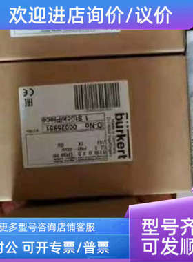 议价burkert宝德控制器角座阀电磁阀00001251总