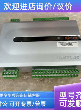 议价 DX823  模块