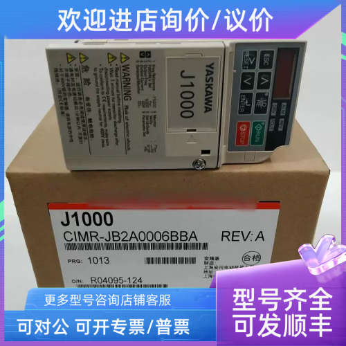 议价CIMR-JZ2A0002BAA CIMR-JB2A0010BBA 变频器