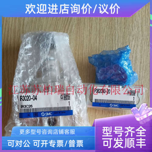 议价SMC精密调压阀 IR3020-04BG IR3000-03 IR3010-04 IR3020-02/