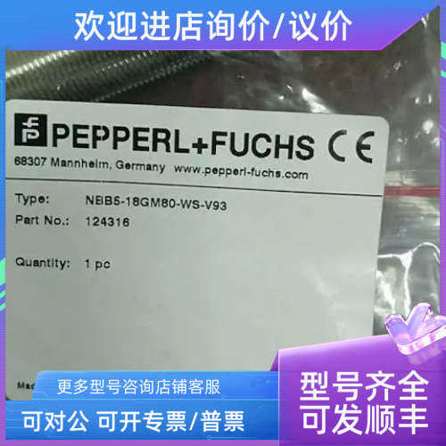 议价OMR50M-R1000-SSI-V1V1BOMD8000-R300-IEP-V1-L测距传感器