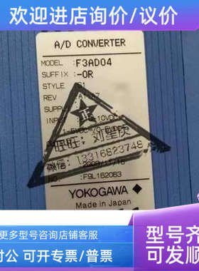议价YOKOGAWA横河模块F3ad04-0RF3ad04-OR