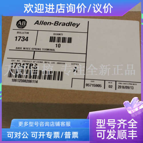 议价1786-TPYR 模块 AB罗克韦尔器 PLC控制器 1786TPYR