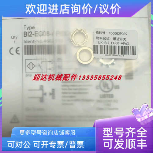 议价BI2-EG08-AP6XTURCK/图尔克接近开关
