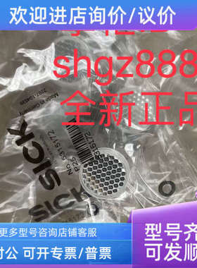 议价5315124 P250H  5315172 P25  1012720 PL40Asick西克