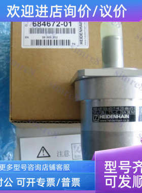 议价ROD620 1024 40S17-HE ID684672-01;ID684672-02;ID:684672-0